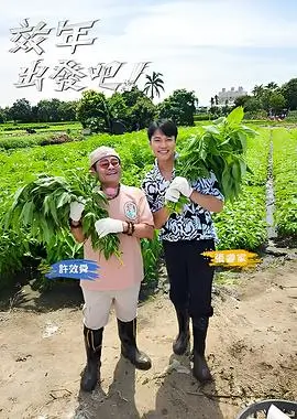 《极速脱口秀》
